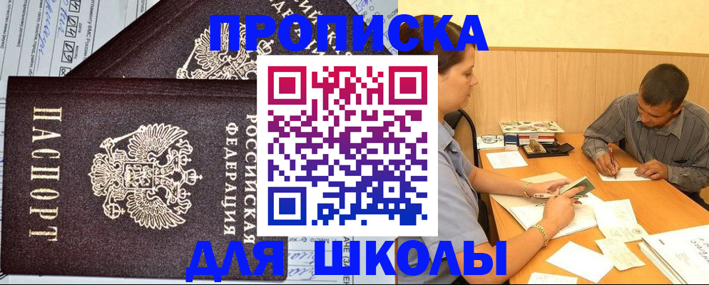 миграционный учет в Электроуглях