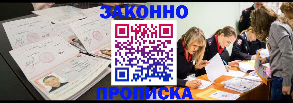 прописка поиск в Электроуглях