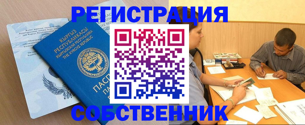 временная регистрация поиск в Электроуглях