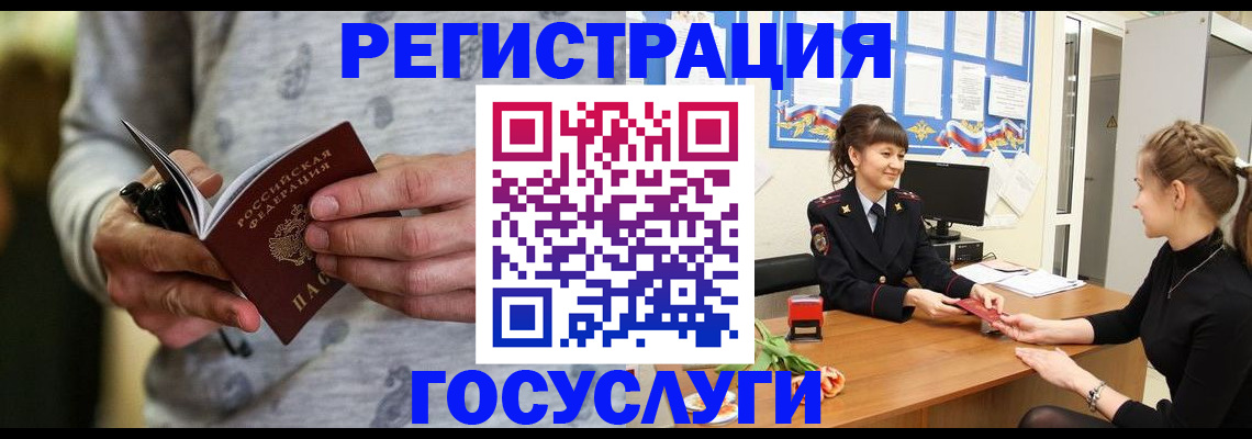прописка гарантия в Электроуглях